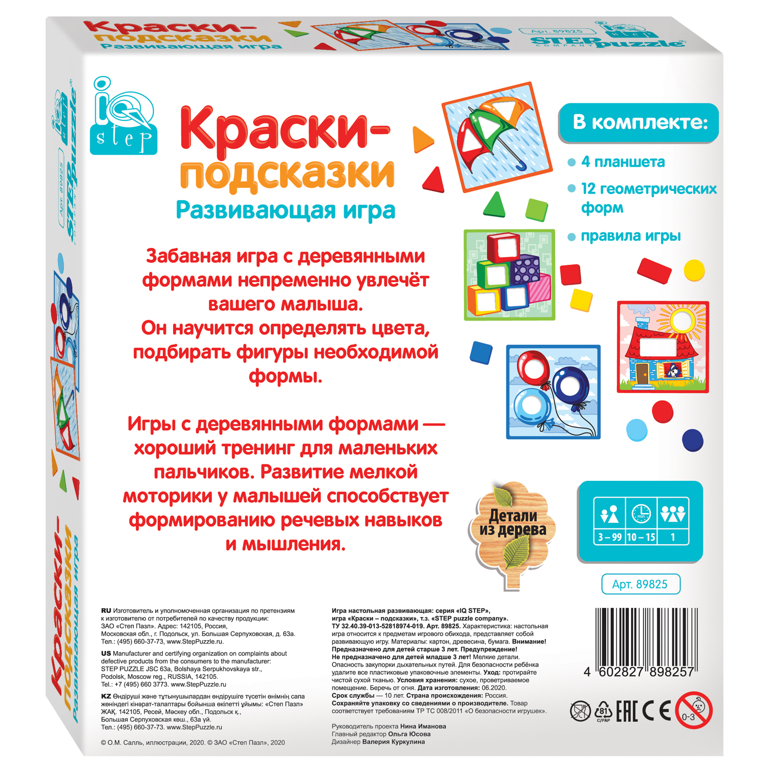 Настольная игра Step Puzzle Краски-подсказки - фото 2