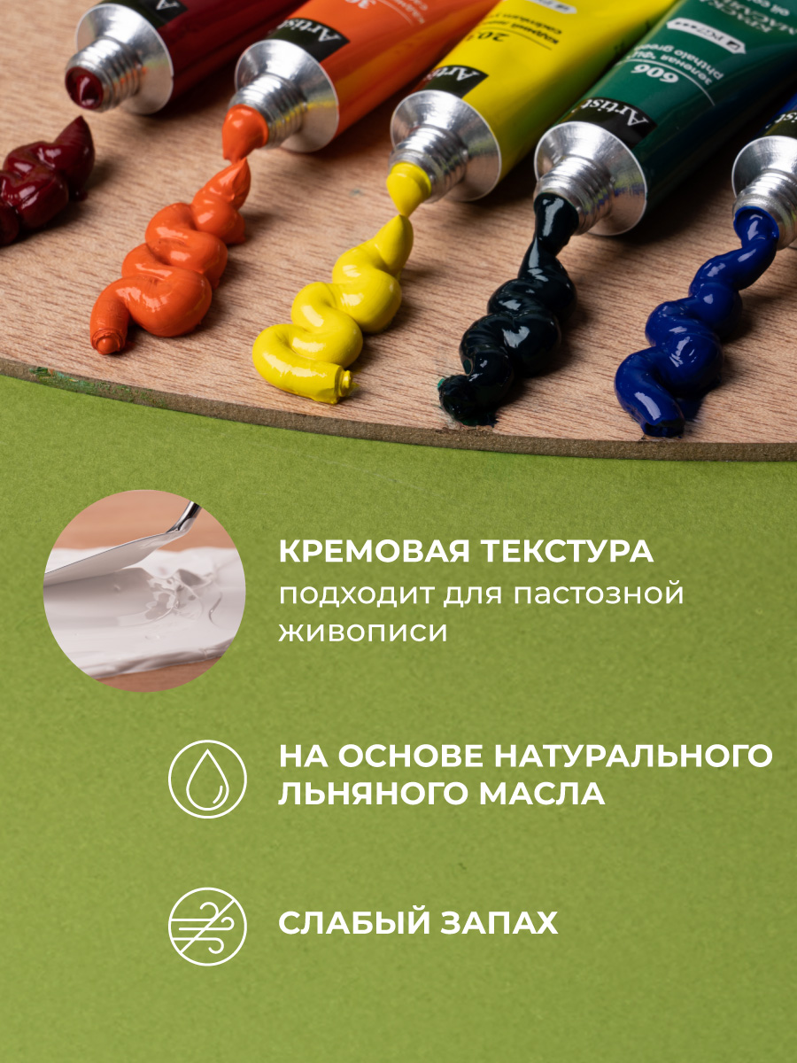 Краски масляные Малевичъ 6 цв. - фото 5