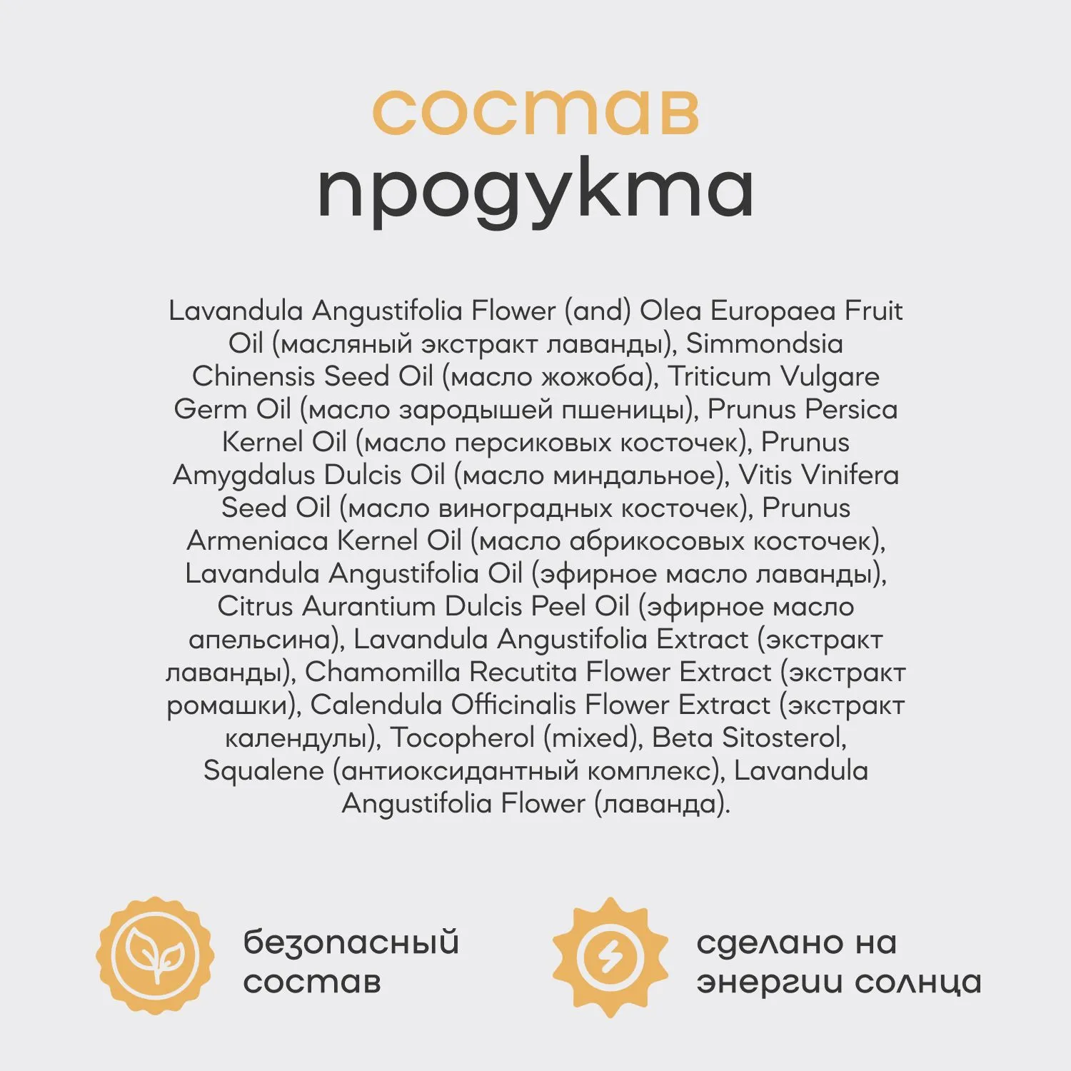 Масло Краснополянская косметика для тела Лаванда Апельсин 100 мл 1 шт. - фото 6