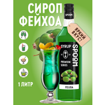 Сироп SPOOM Фейхоа 1л для коктейлей лимонадов и десертов