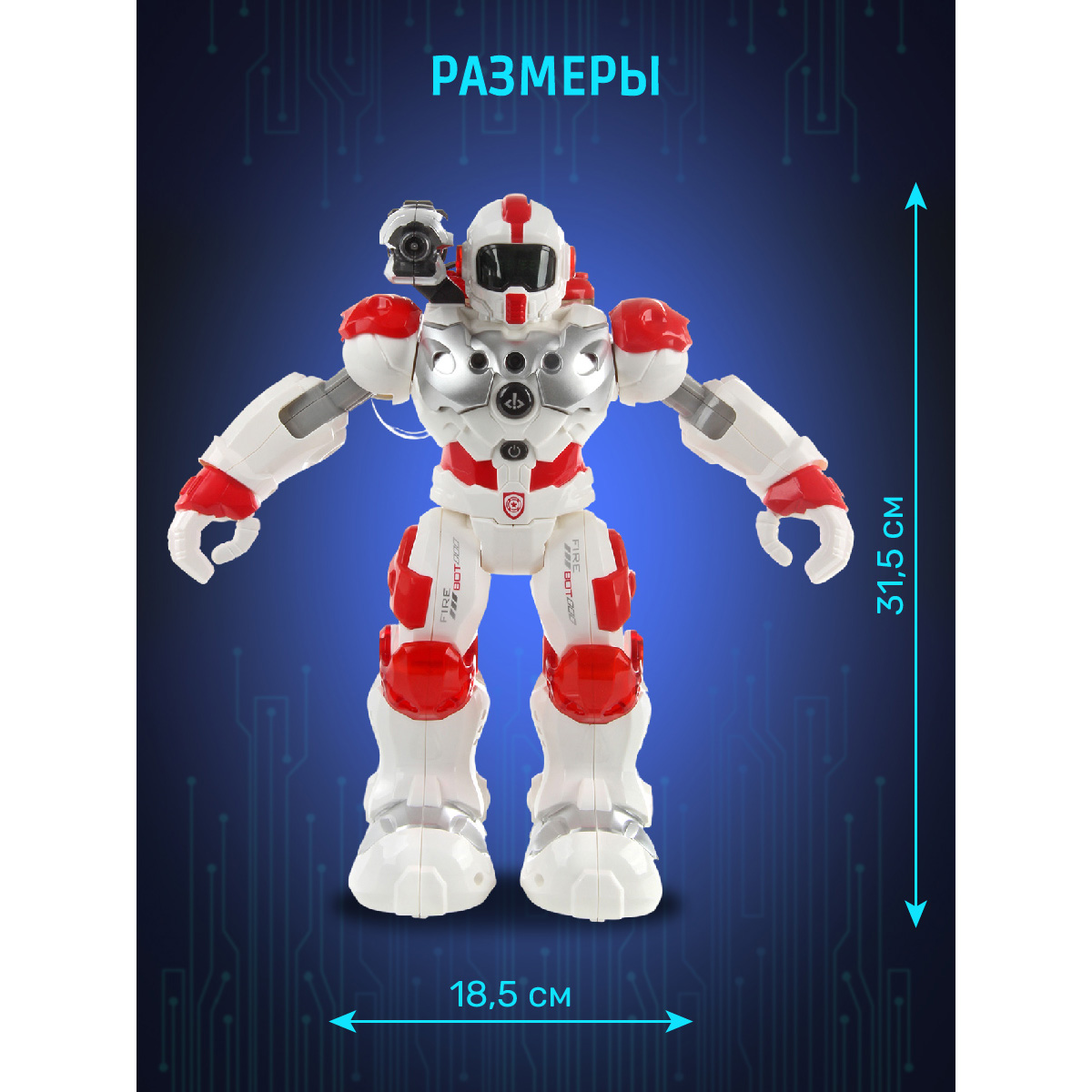 Робот РУ Veld Co - фото 6