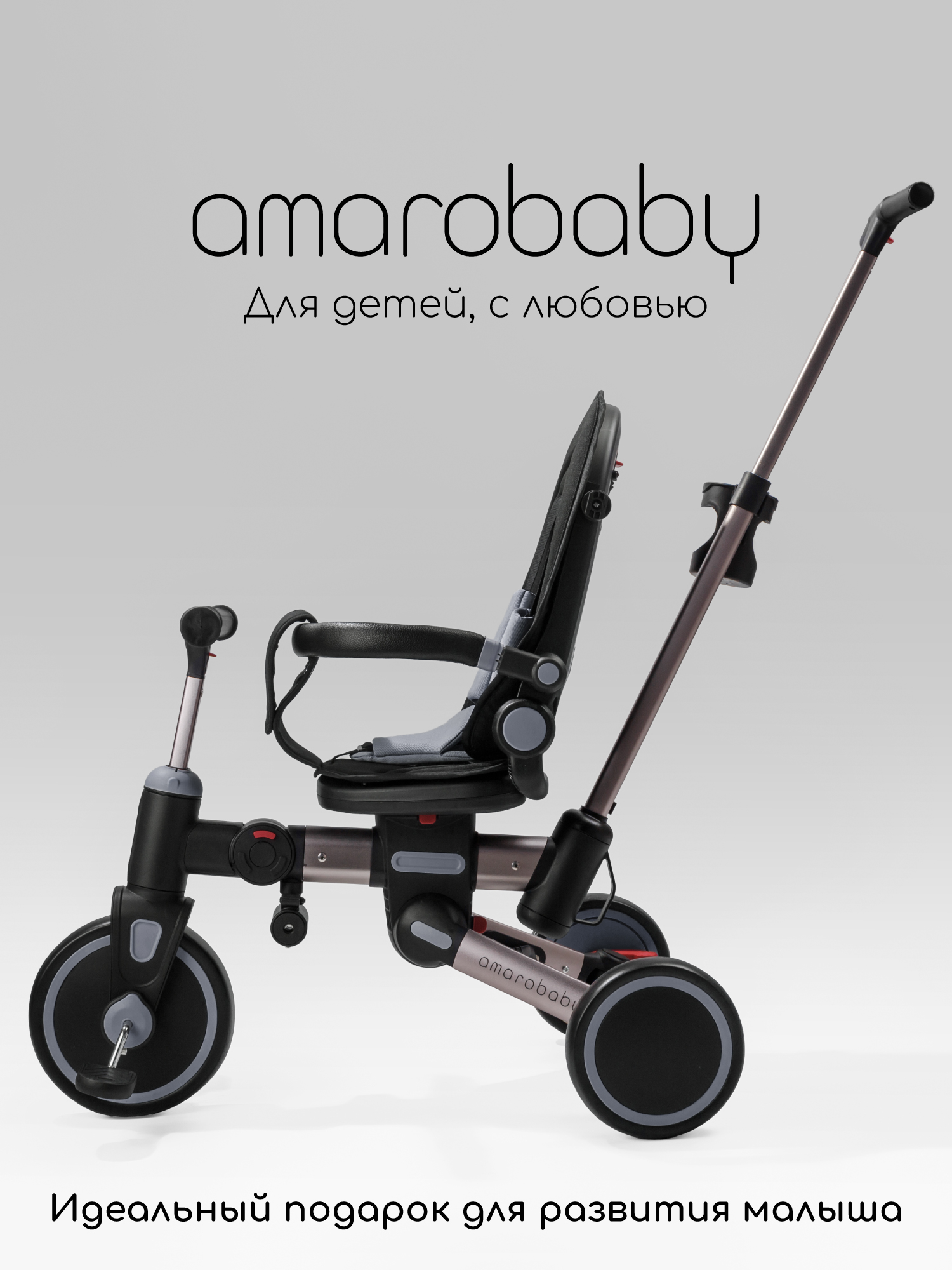 Трехколесный велосипед Amarobaby 8 дюймов - фото 25