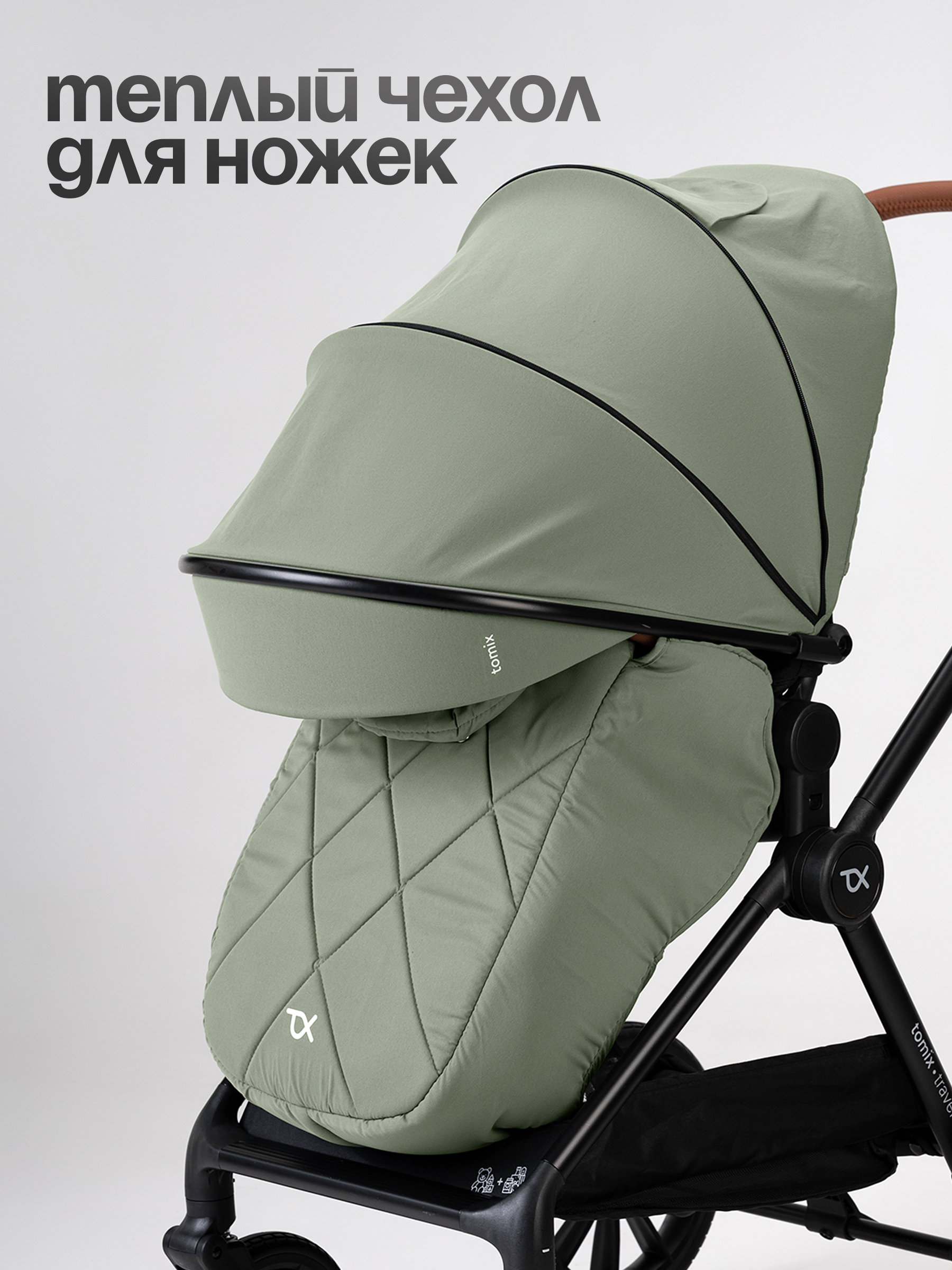 Коляска 2в1 Tomix Travel зеленый - фото 6