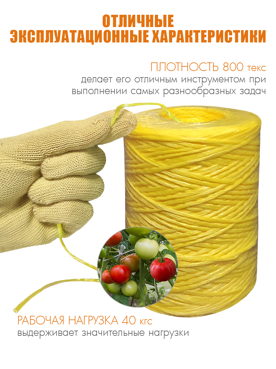 Шпагат полипропиленовый Solaris 1,2мм х 500м, 800 текс - фото 3