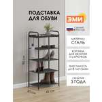 Изображение товара Обувница ЗМИ Верона 15 цвет черный