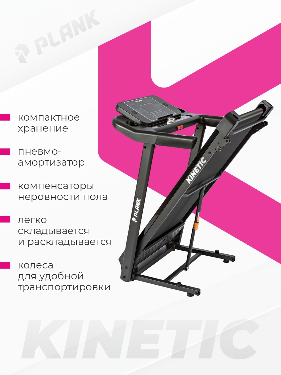 Беговая дорожка Plank Kinetic - фото 5