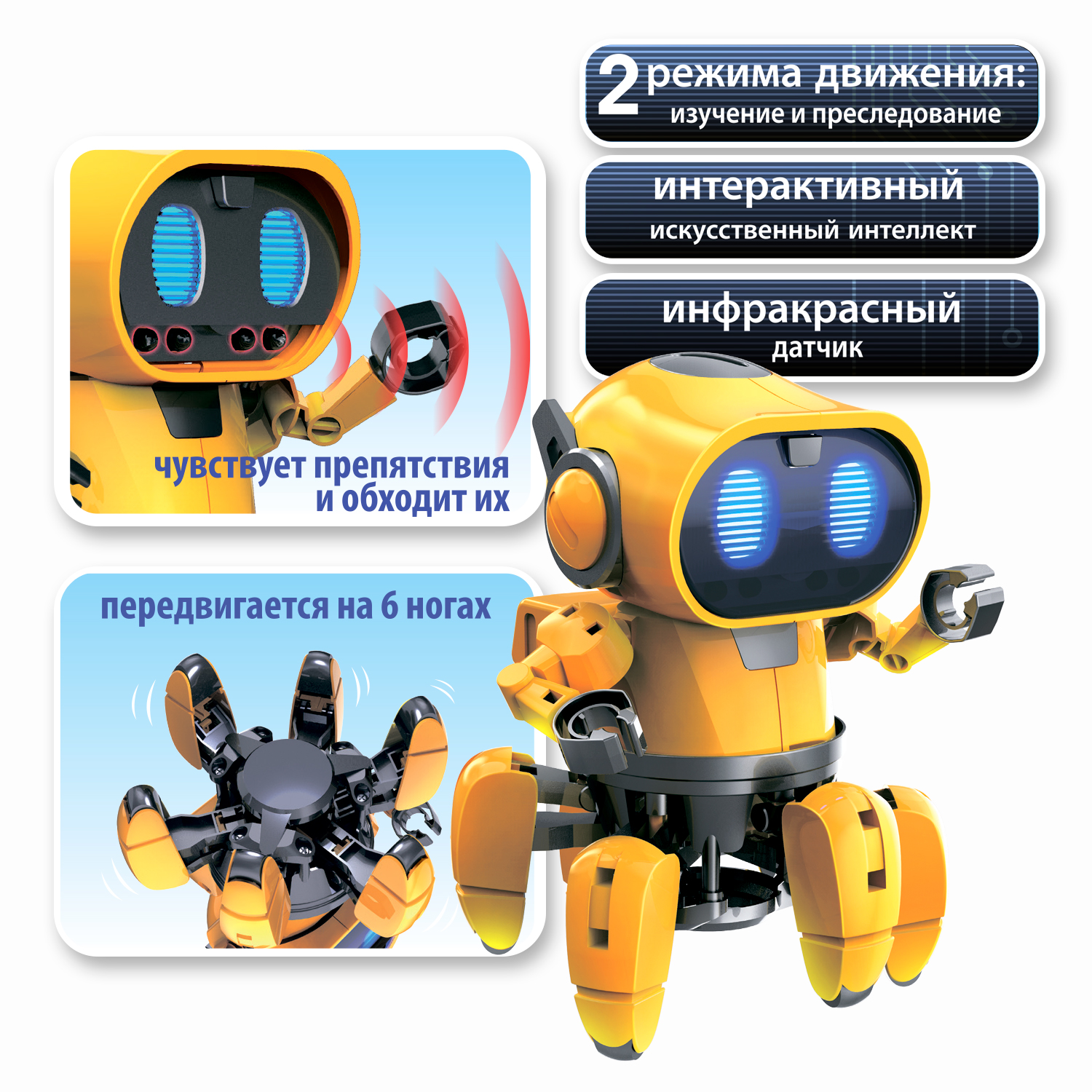 Конструктор Bondibon Робот Тобби Робототехеника сборная игровая модель - фото 4