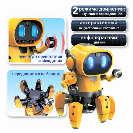 Конструктор Bondibon Робототехеника Робот Тобби