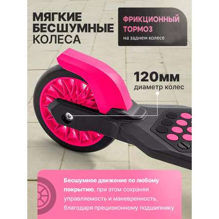 Самокат !Дерзкий двухколесный