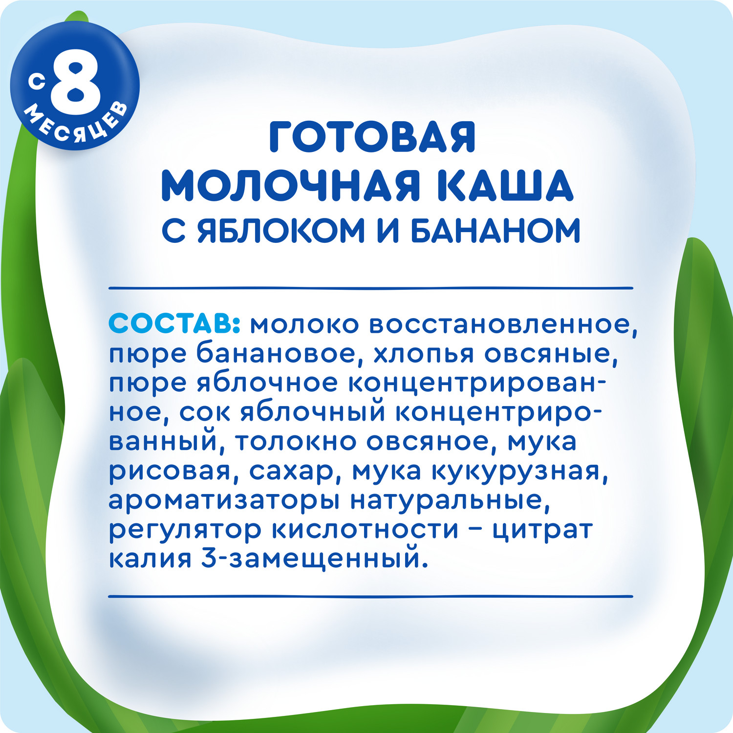 Каша молочная Агуша яблоко банан Мультизлаковая 100г - фото 9