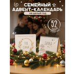 Календарь КРЕП семейный