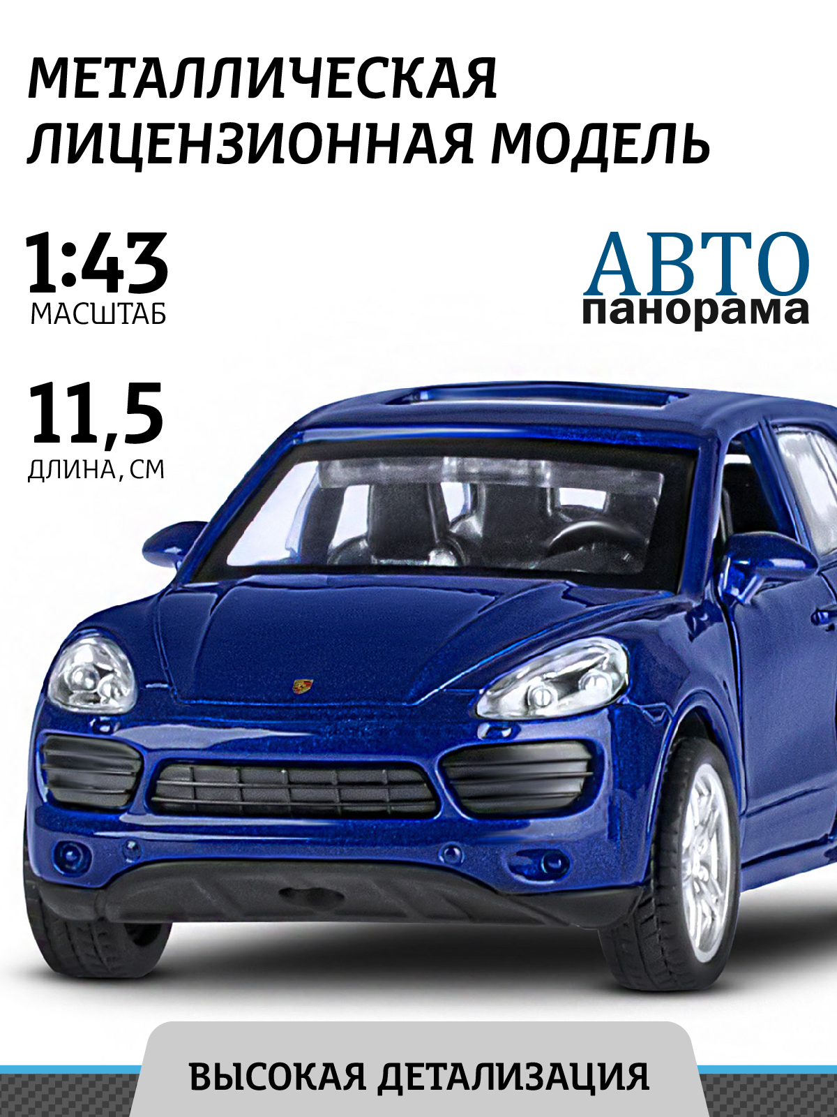Внедорожник АВТОпанорама Porsche Cayenne S 1:43 JB1251266 - фото 1