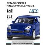 Внедорожник АВТОпанорама Porsche Cayenne S 1:43