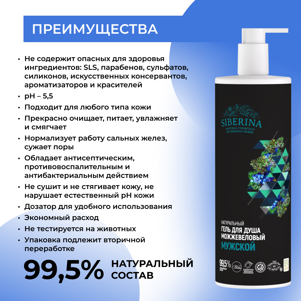 Гель Siberina 400 мл - фото 3