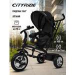 Трехколесный велосипед CITYRIDE