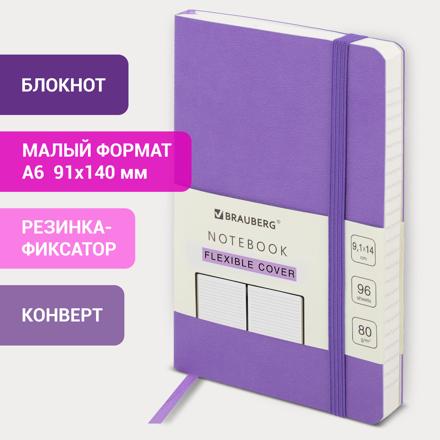 Блокнот Brauberg 96 лист. - фото 1
