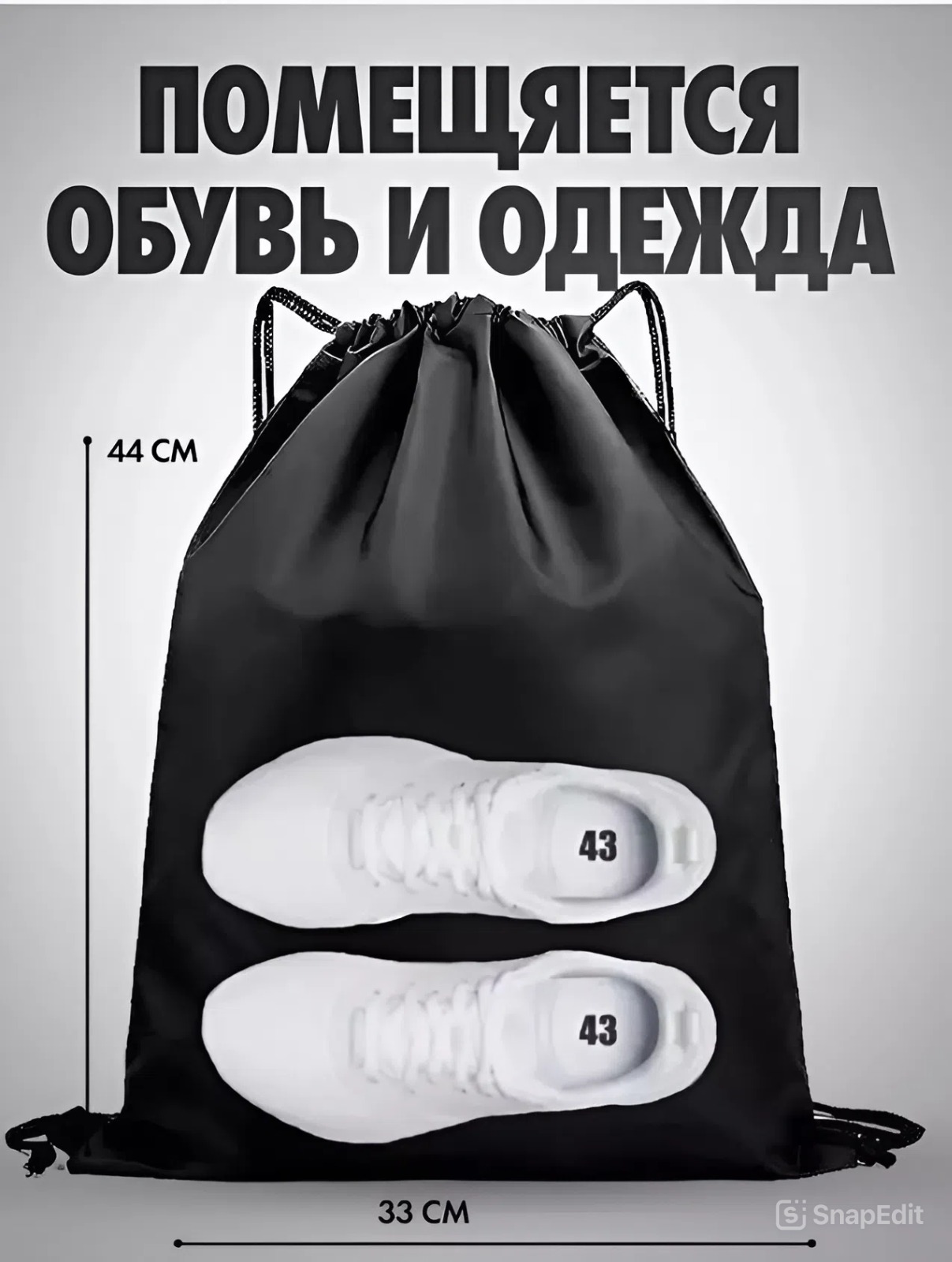 Рюкзак мешок для обуви для сменки в школу - фото 5