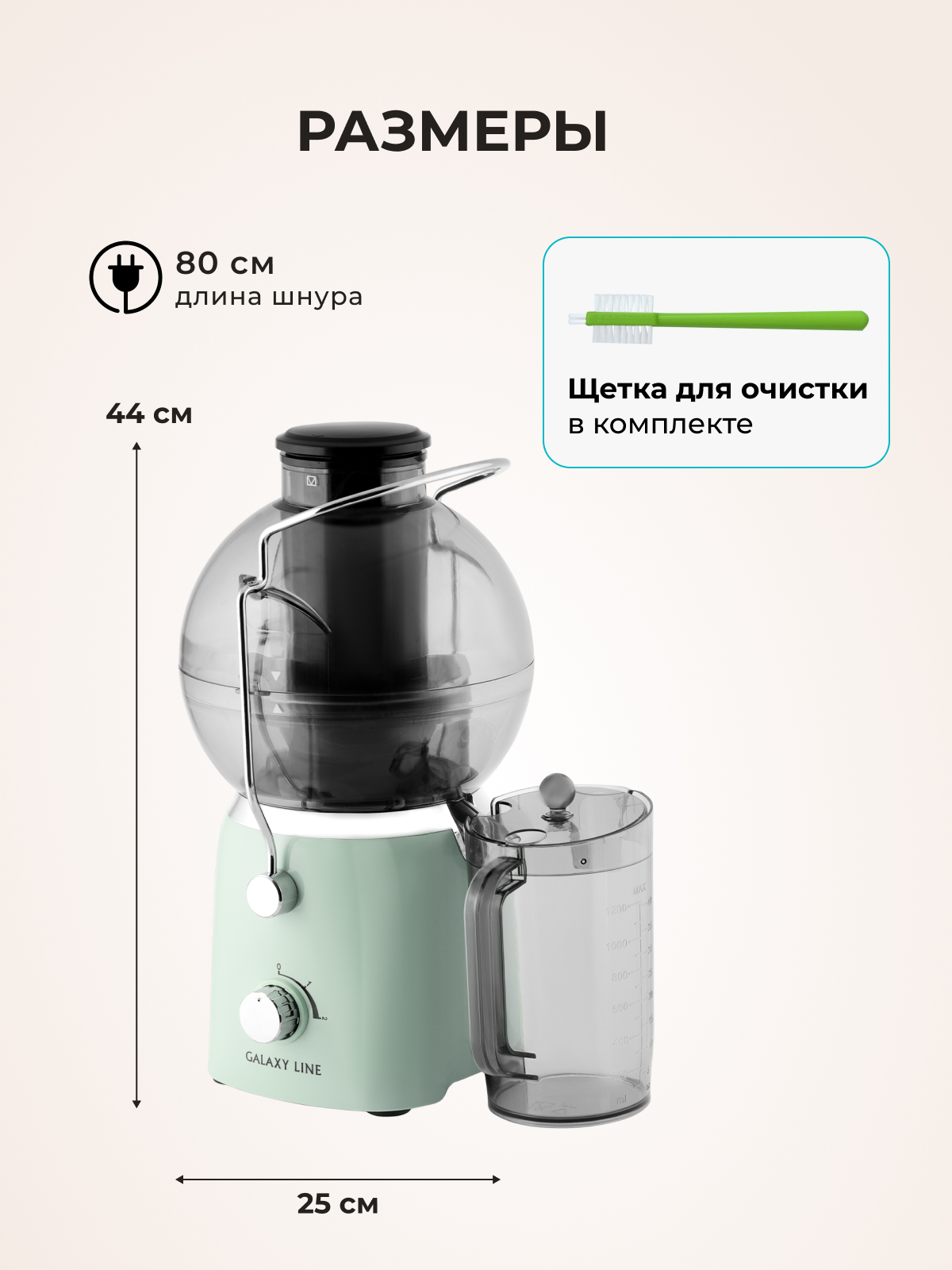 Соковыжималка Galaxy LINE GL0811 свежая мята - фото 8