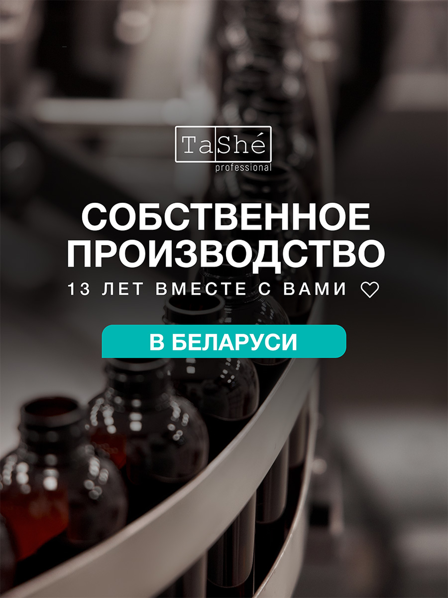 Шампунь Tashe Professional 300 мл - фото 12