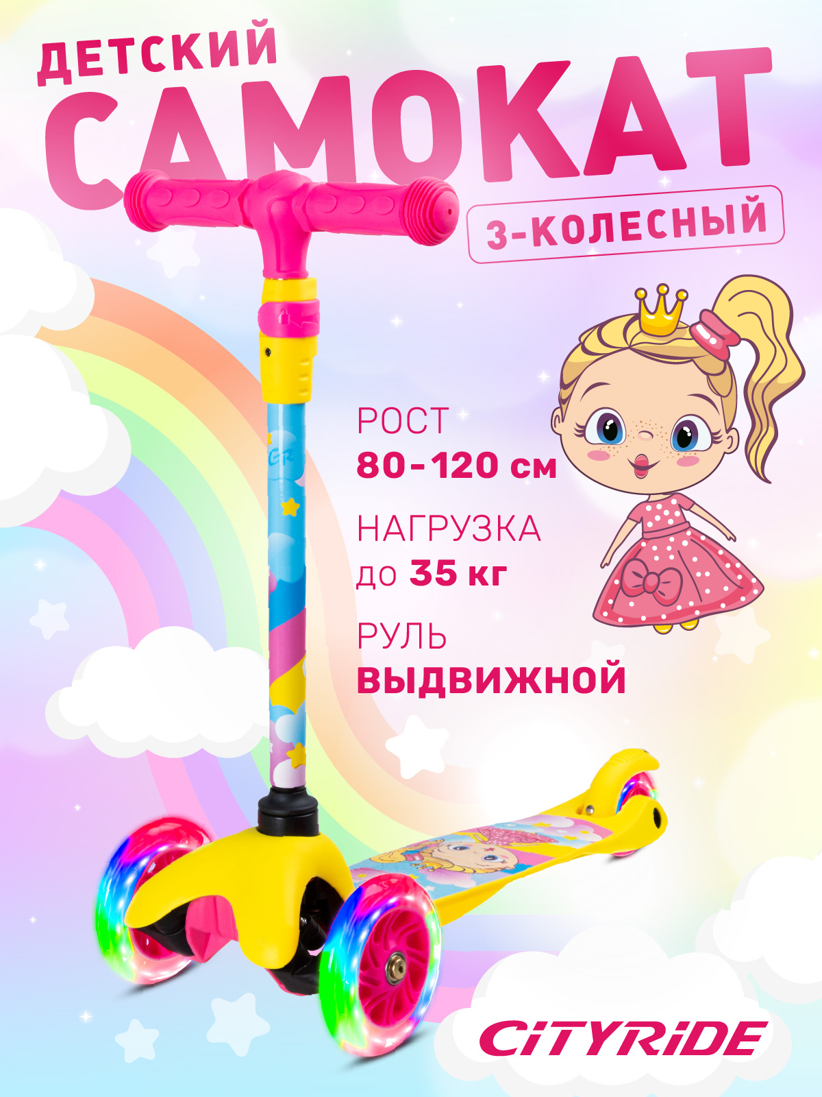 Самокат CITYRIDE трехколесный - фото 1
