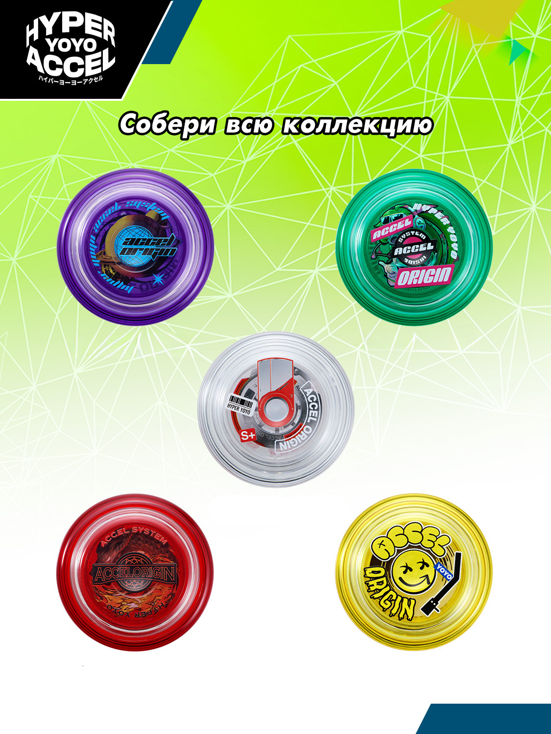 Йо-йо Hyper Yoyo Accel - фото 5