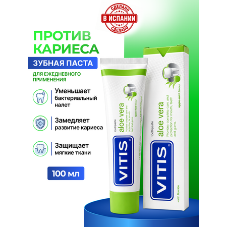 Зубная паста Vitis Aloe Vera 151 г