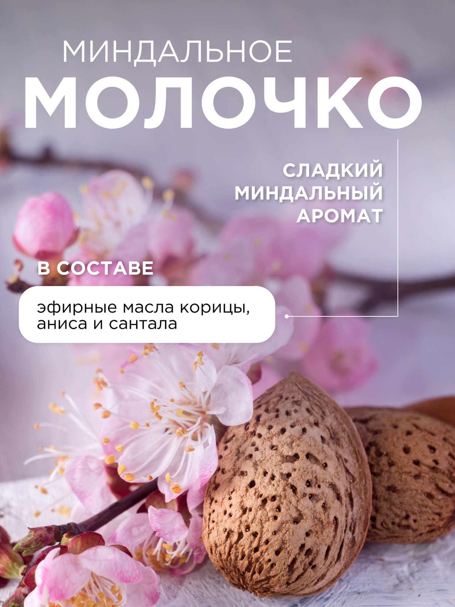 Мыло жидкое Synergetic 2 шт. 5000 мл - фото 4