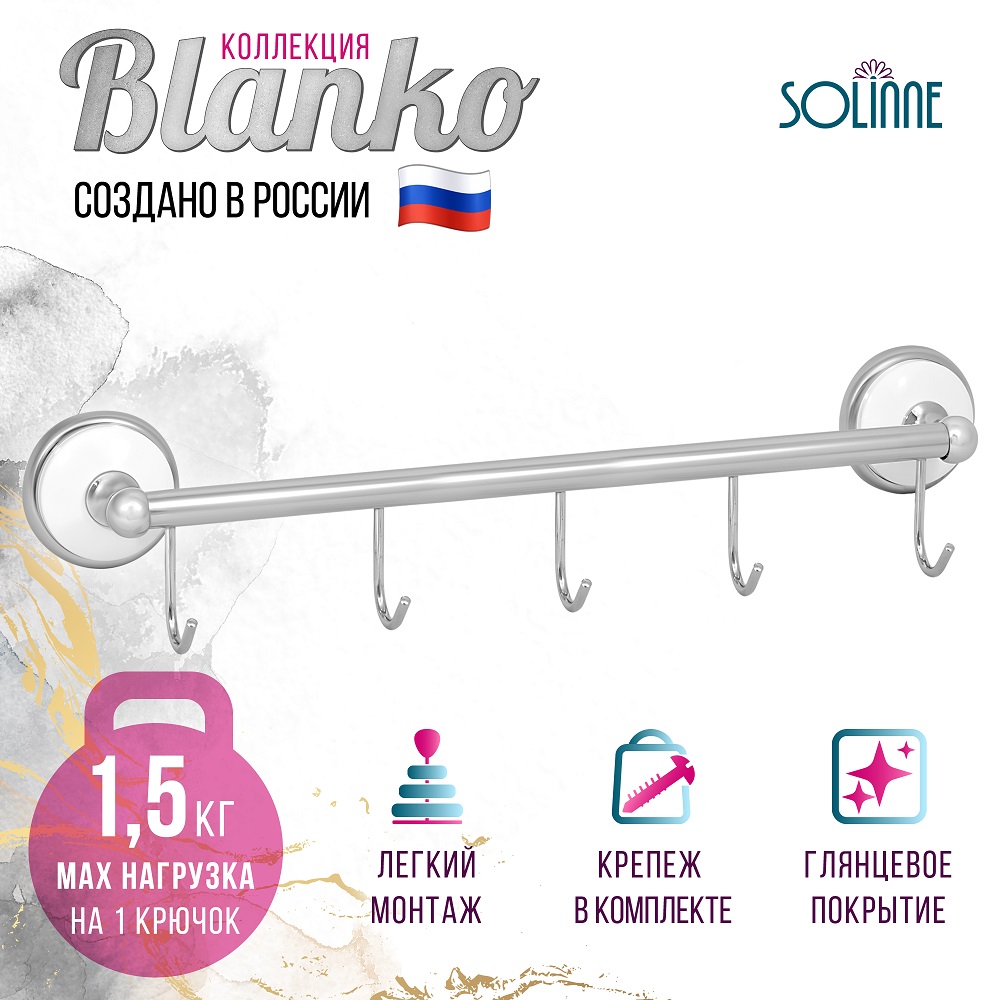 Держатель Solinne - фото 7