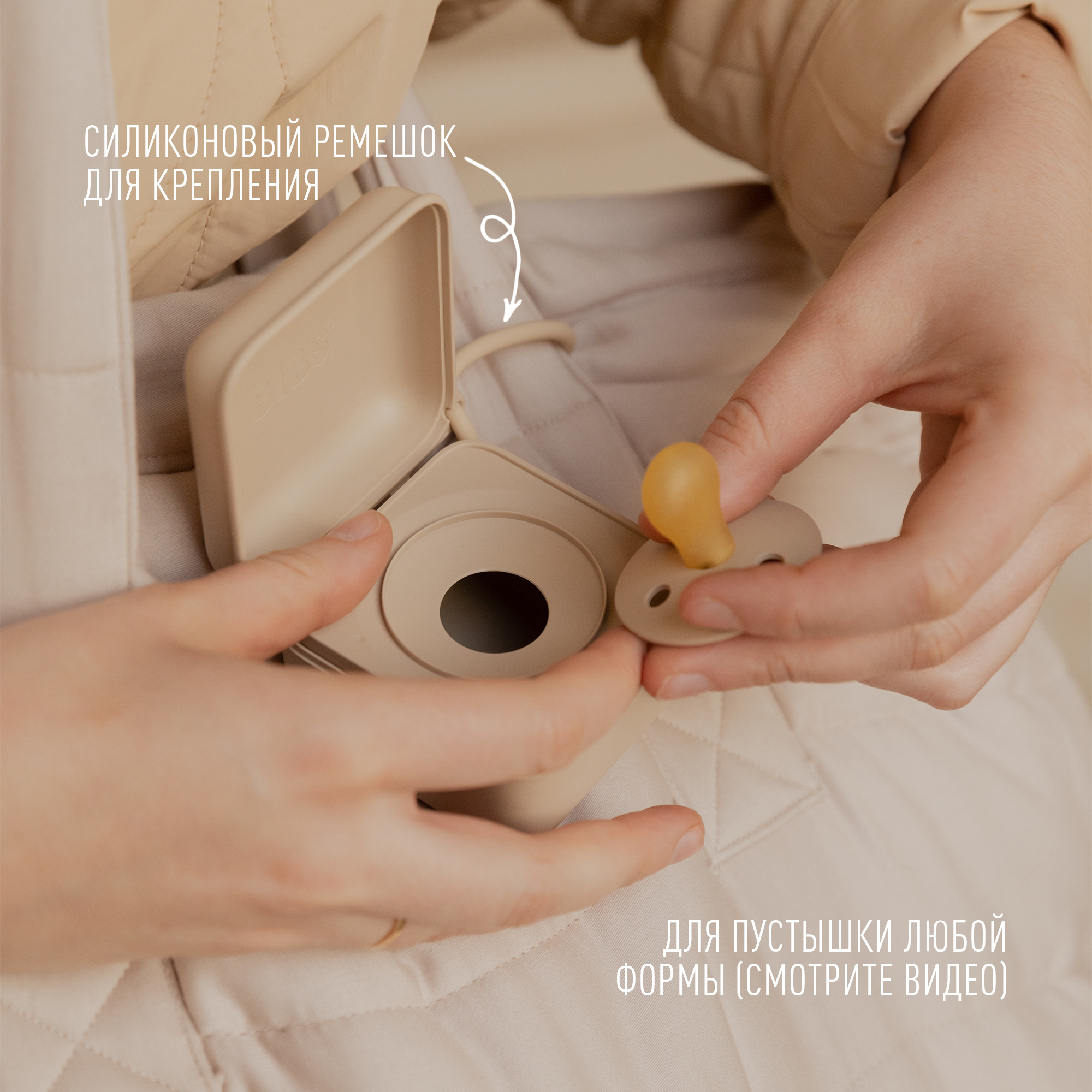 Футляр для пустышки BIBS - фото 3