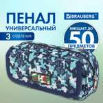 Пенал косметичка Brauberg Military