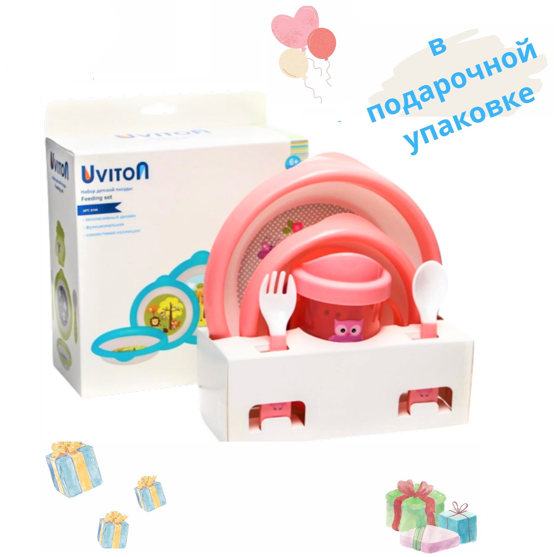 Набор посуды Uviton набор посуды 300 мл 5 шт. - фото 9