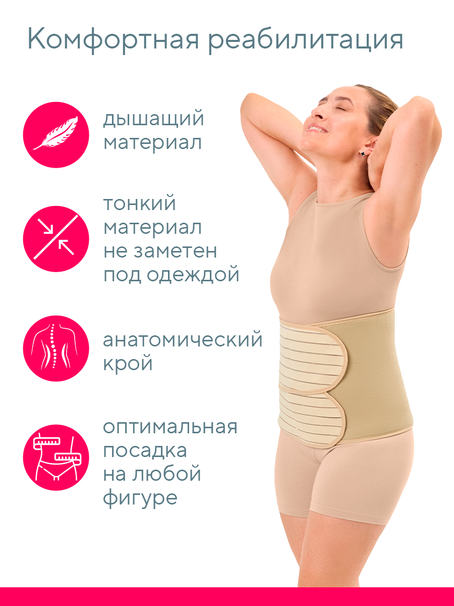 Бандаж послеоперационный W-422 B.Well W-422 - фото 6