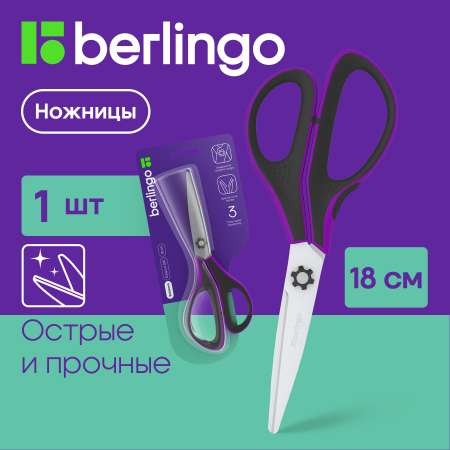 Ножницы канцелярские BERLINGO