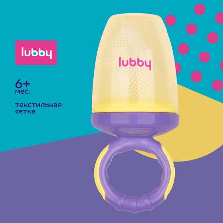 Ниблер Lubby