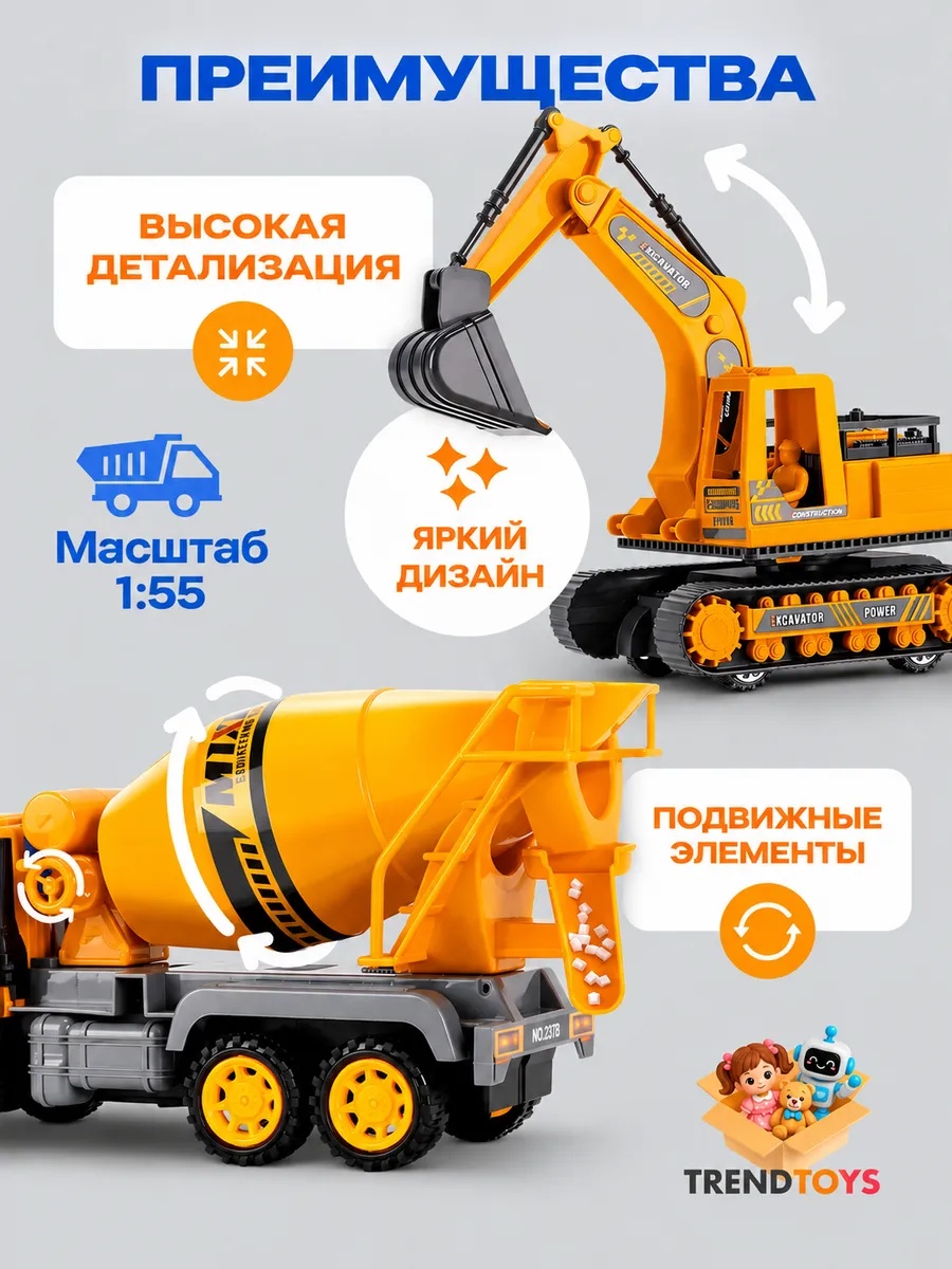 Самосвал TrendToys Строительные машинки набор TT1334 - фото 5