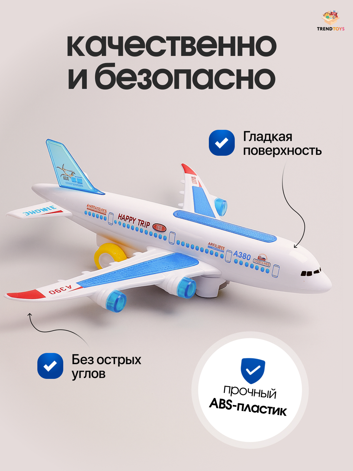 Самолет TrendToys светящийся LDG039 - фото 9