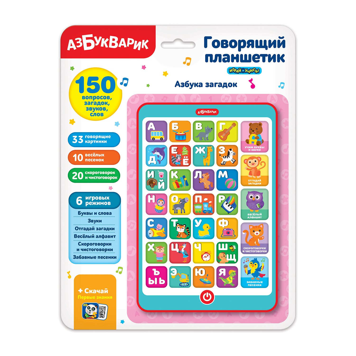 Планшетик говорящий Азбука загадок 3034 Азбукварик Азбука загадок 3034 - фото 1