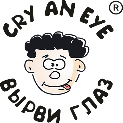 Вырви глаз/Cry an Eye