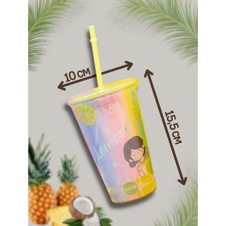 Стакан iLikeGift с трубочкой и крышкой 450 мл
