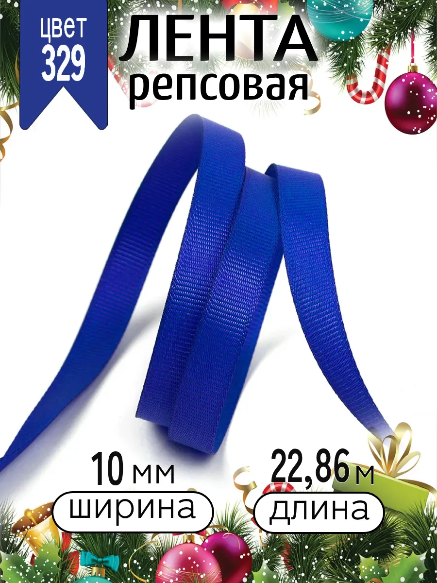 Лента для рукоделия и упаковки Magic 4 Hobby синий 10мм 22.86м - фото 7
