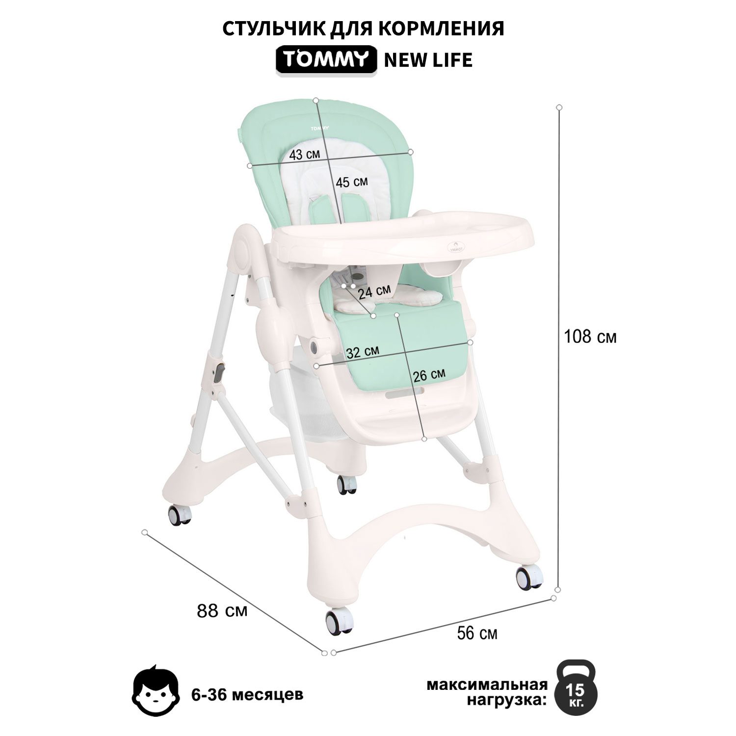 Стульчик для кормления TOMMY New Life - фото 2