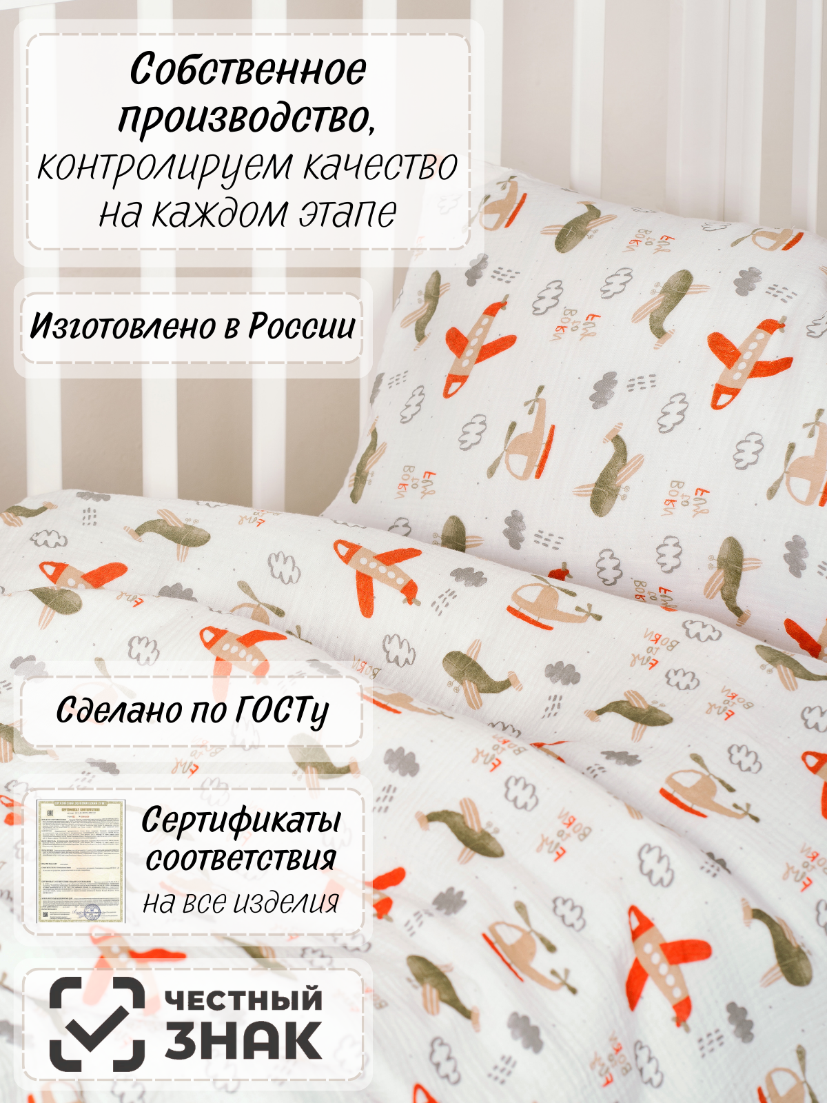 Комплект постельного белья Укрой Уютом детский 3 предм. - фото 7