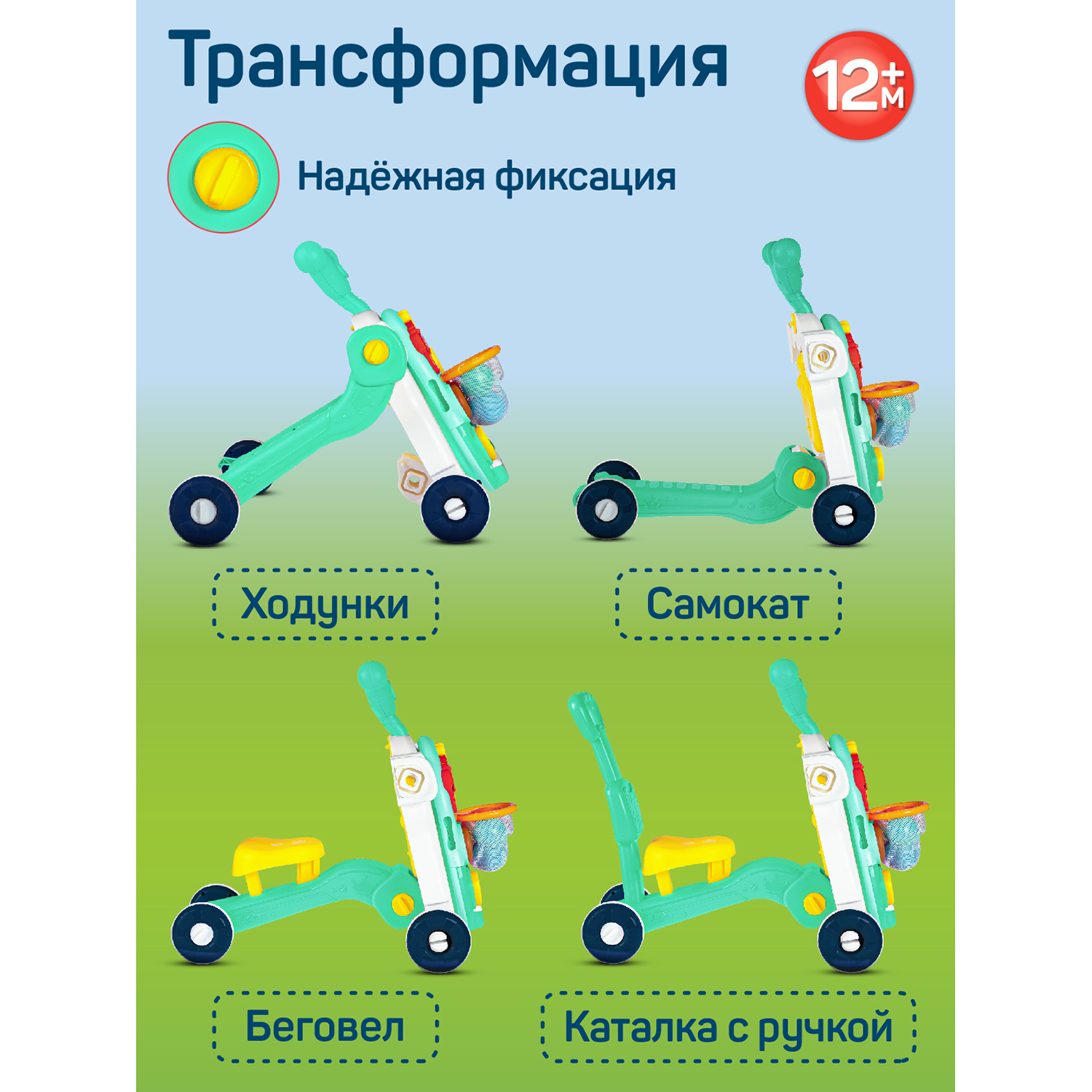 Ходунки Smart Baby 6 в 1 - фото 7