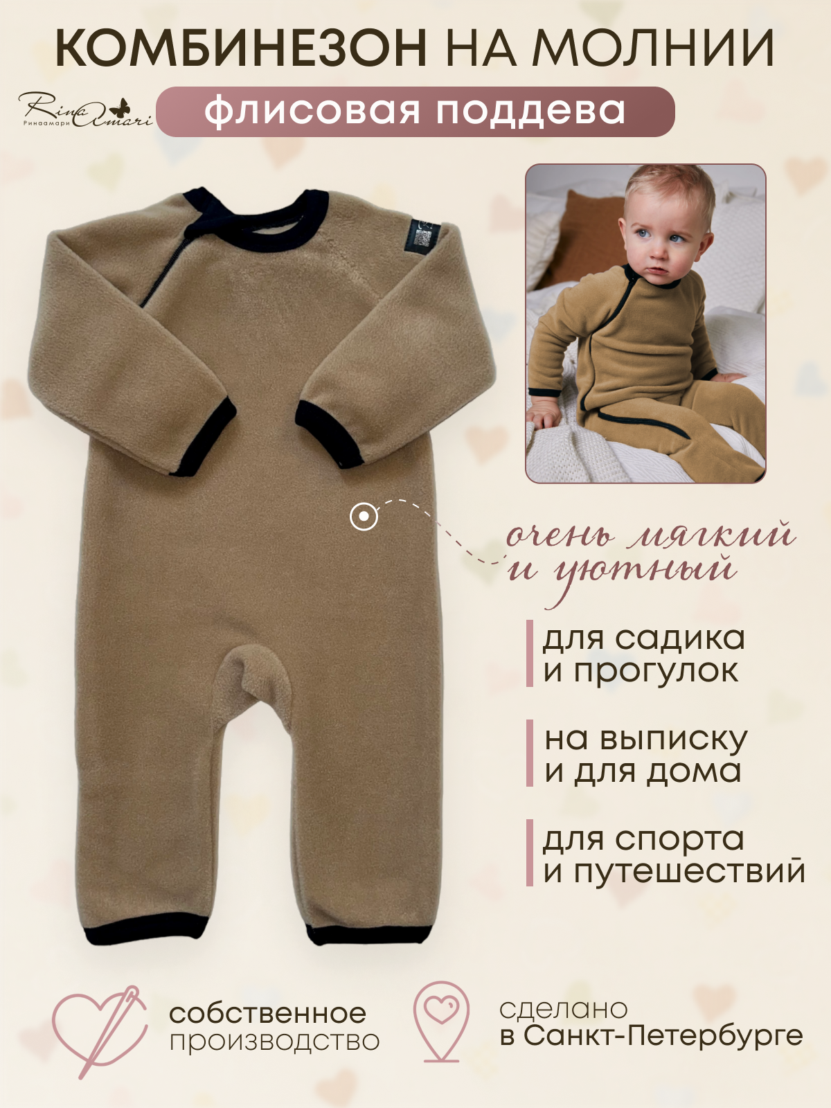Комбинезон RinaAmari 20219156 - фото 2