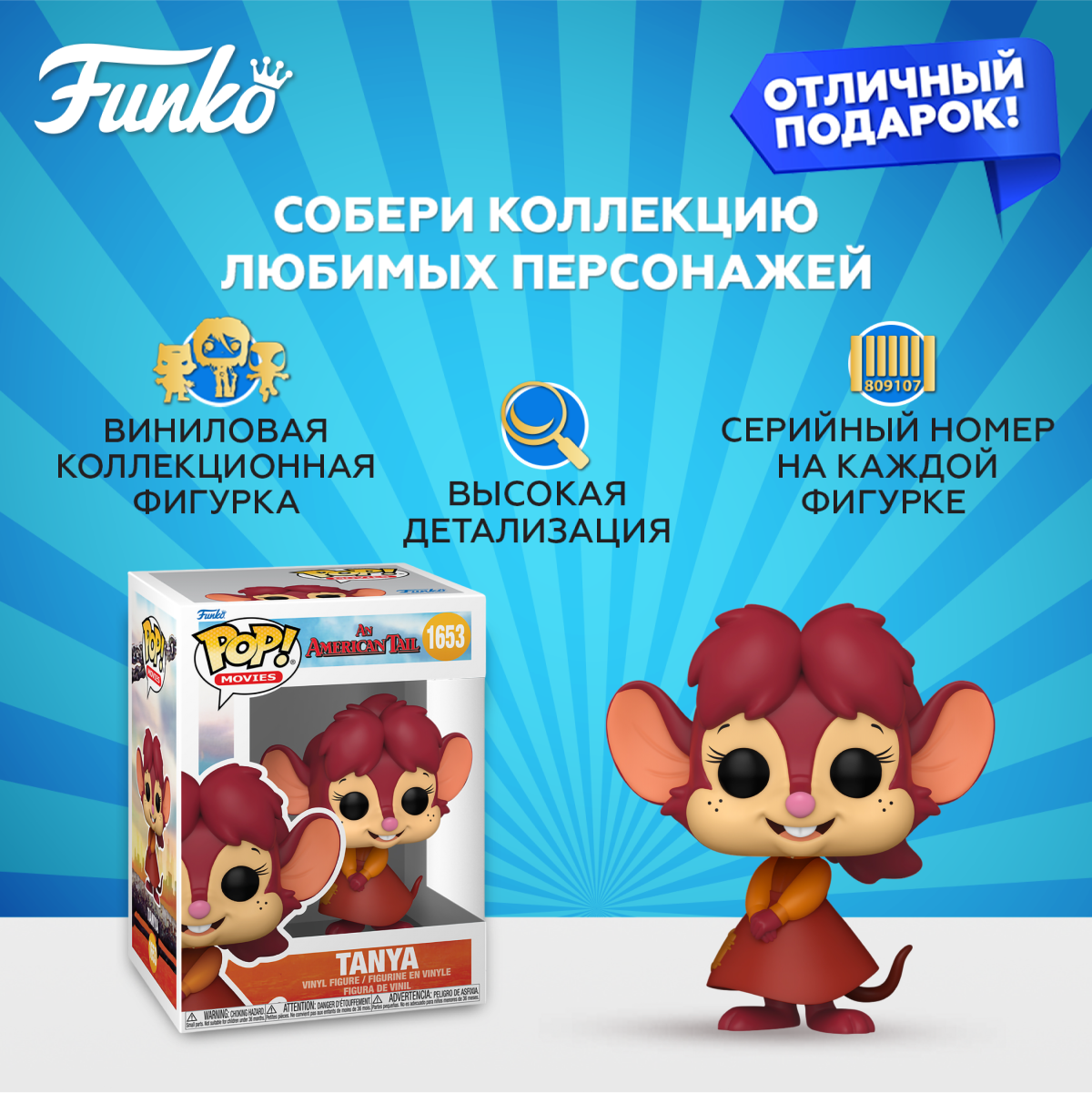 Фигурка Funko - фото 2