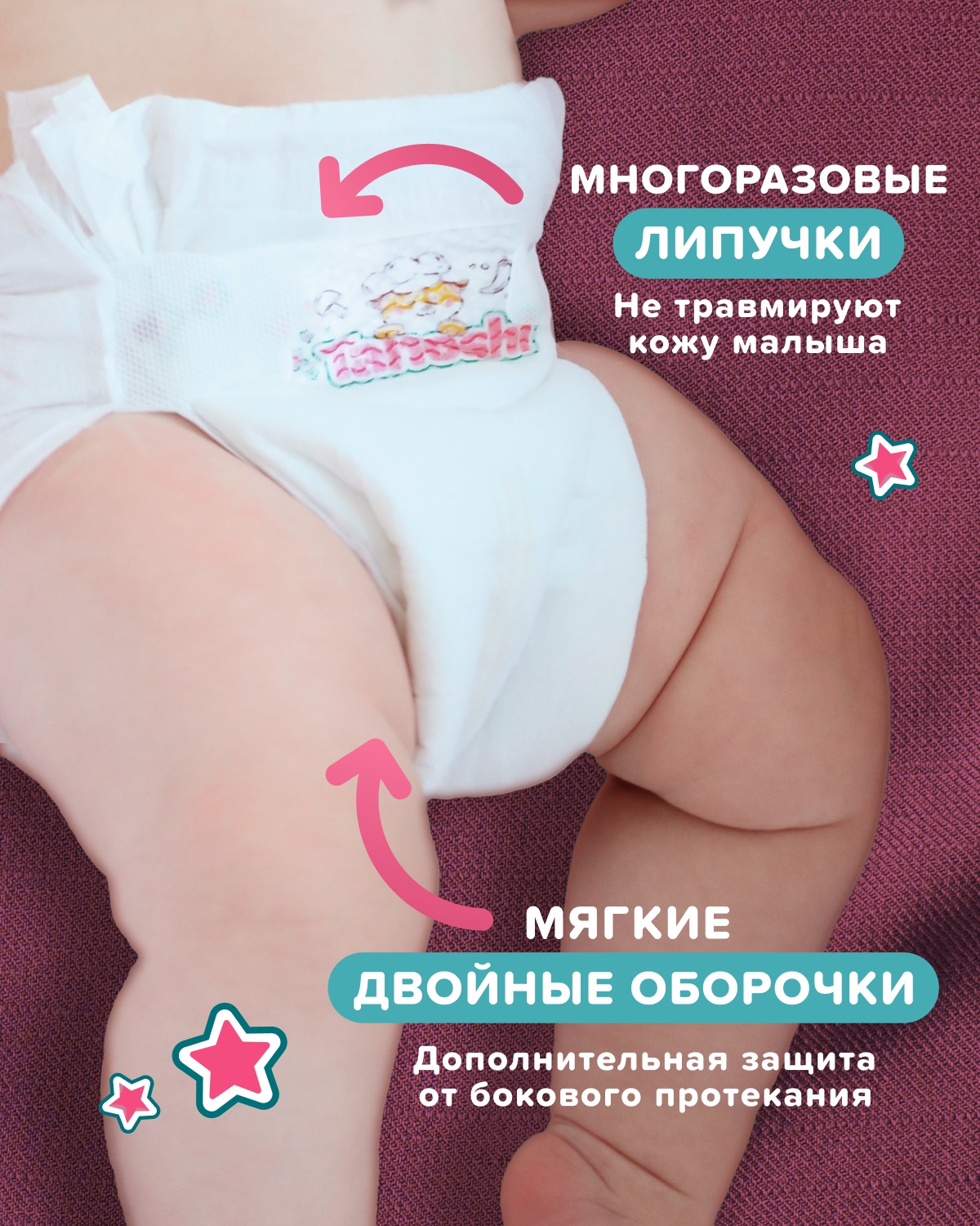 Подгузники Tanoshi для новорожденных NB (до 5 кг) 34 шт. - фото 10