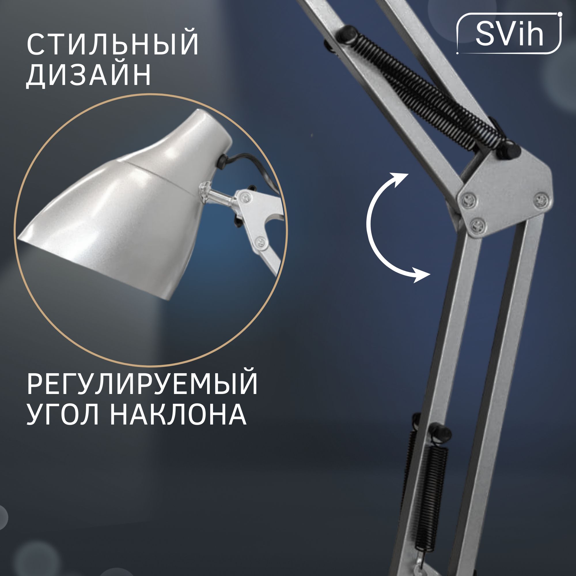 Лампа настольная на основании SVih с цоколем E27 60Вт струбцина в комплекте - фото 3