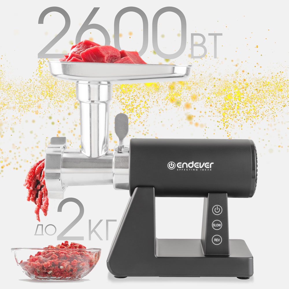 Электрическая мясорубка ENDEVER sigma-110 - фото 1