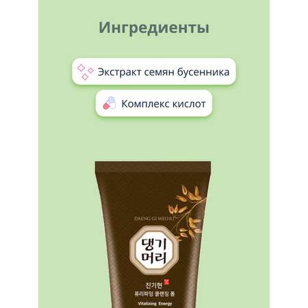 Пена Daeng Gi Meo Ri для умывания 120 мл
