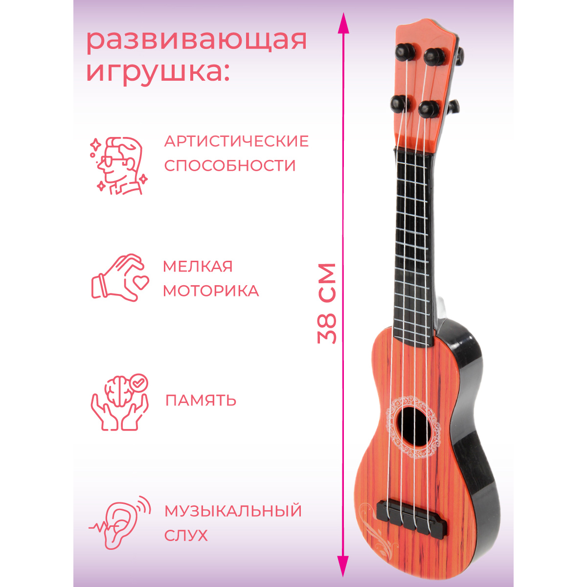 Игрушка музыкальная Veld Co гитара - фото 2